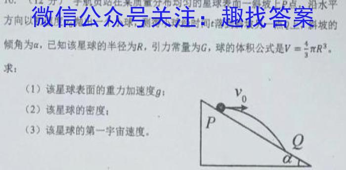 2023年江西省高二年级联合调研考试（5月）物理`