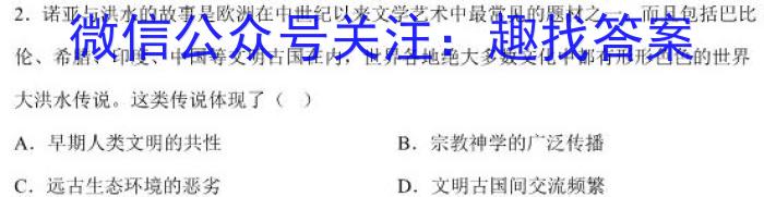 ［晋一原创模考］山西省2023年初中学业水平模拟试卷（五）历史