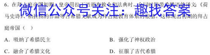 2023年高三5月大联考（全国乙卷）历史