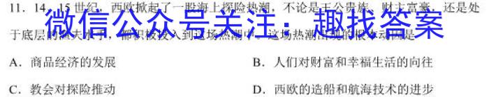 考前信息卷·第七辑 砺剑·2023相约高考 名师考前猜题卷(一)历史试卷