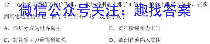 2023山东济宁市二模高三4月联考历史试卷
