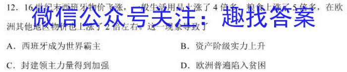 湖南省郴州市2023届高三全真模拟适应性考试（5月）政治s