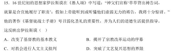 江西省南城县2023年中考模拟考试（4月）历史