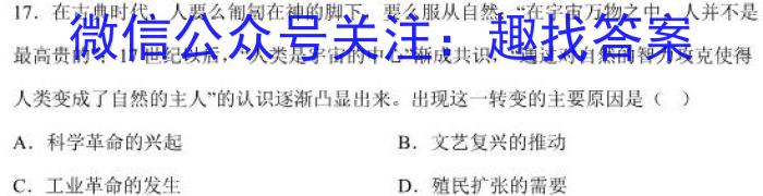 江西省2024届八年级第七次阶段性测试(R-PGZX A JX)历史