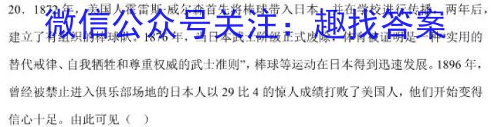 2023届辽宁省高三试卷5月联考(23-459C)历史