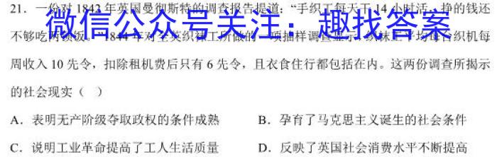 ［泸州三诊］泸州市高2020级第三次教学质量诊断性考试历史