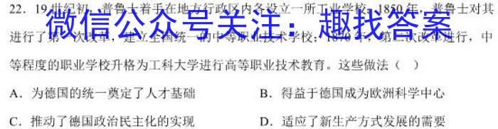 山东省烟台市2023年高考适应性练习（一）历史