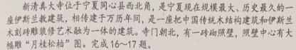 2023届新疆慕华优策高三第三次联考.地理