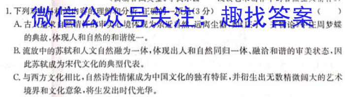 同一卷·高考押题2023年普通高等学校招生全国统一考试(四)语文