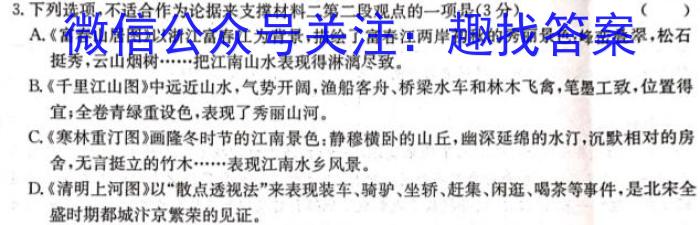 2023衡水金卷先享题压轴卷 新教材B(一)语文