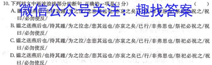 同一卷·高考押题2023年普通高等学校招生全国统一考试(一)语文