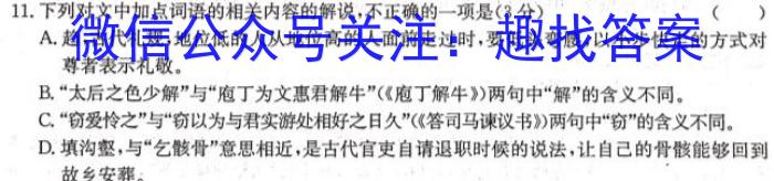 安徽省2023年七年级第七次同步达标自主练习语文