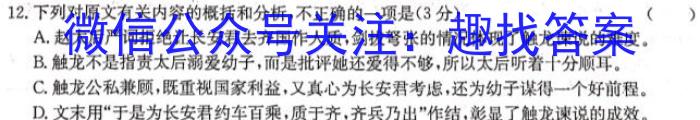 湖北省2023年普通高等学校招生全国统一考试模拟试题(三)语文