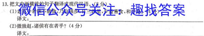 万柏林区2023年初中阶段学业综合检测试卷语文