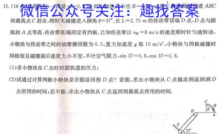 2023年陕西省初中学业水平考试冲刺卷物理.