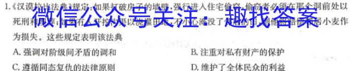 河北省2022~2023八年级下学期期中综合评估 6L R-HEB政治s