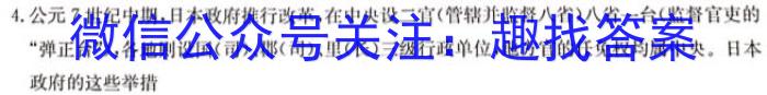 皖智教育安徽第一卷·省城名校2023年中考最后三模(二)历史