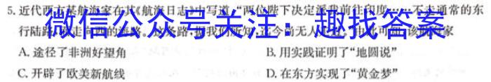 江西省2023年最新中考模拟训练 JX(五)历史