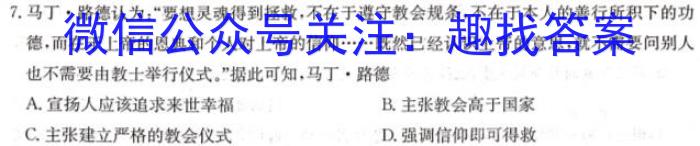 江西省2025届高一年级4月联考政治s