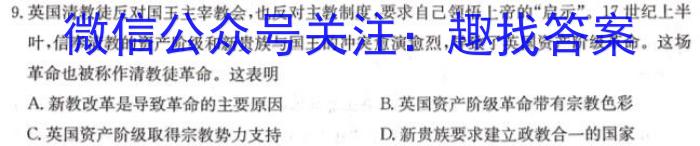 衡水名师卷 2023年高考模拟压轴卷 老高考(一)历史试卷