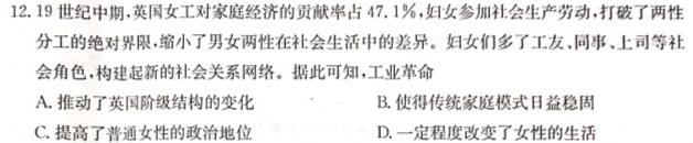 衡水名师卷2023年高考模拟压轴卷 老高考(二)历史