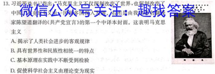 江西省重点中学协作体2023届高三年级第二次联考(2023.5)历史