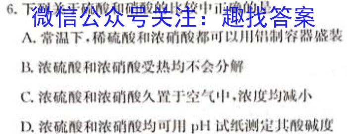 2023年广东省普通高中综合能力测试（5月）化学