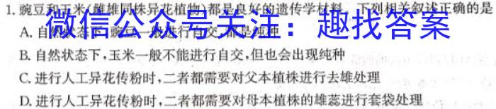 名校大联考2023届·普通高中名校联考信息卷(压轴一)生物试卷答案