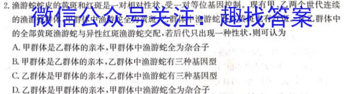 江西省2023年吉安市七校联谊考试七年级生物