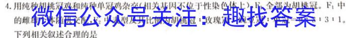 河北省2024-2023学年第二学期高二年级期中考试(23554B)生物