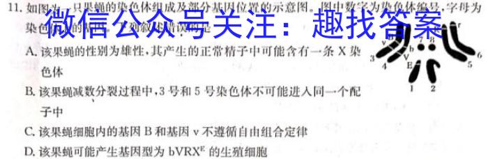 安徽省2022-2023学年七年级下学期教学质量调研一生物