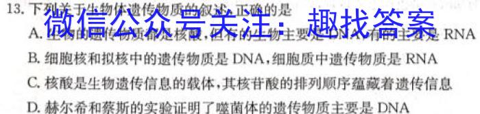 江西省2025届高一年级4月联考生物