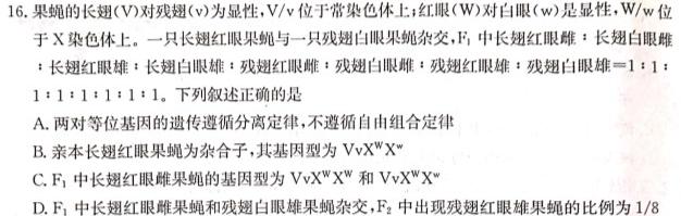 山西省2022-2023学年度八年级第二学期期中学情调研生物