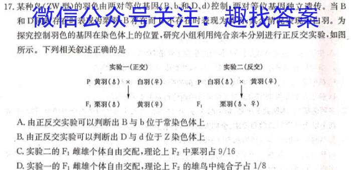 [晋一原创测评]山西省2023年初中学业水平考试模拟测评（二）生物