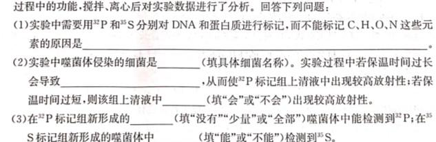 [莆田四检]莆田市2023届高中毕业班第四次教学质量检测(☎)生物