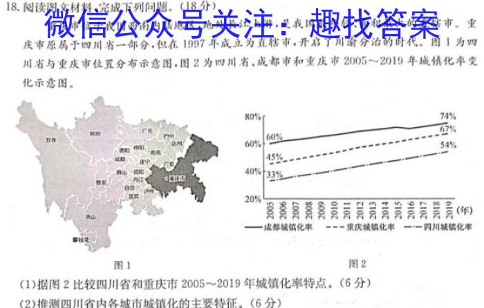 2022-2023学年安徽省九年级下学期阶段性质量检测（七）地理.