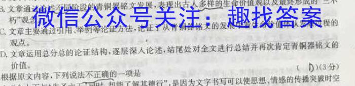 江西省上饶市六校2023届高三第二次联考语文