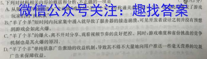 2023届四川省大数据精准教学联盟高三第三次联考语文