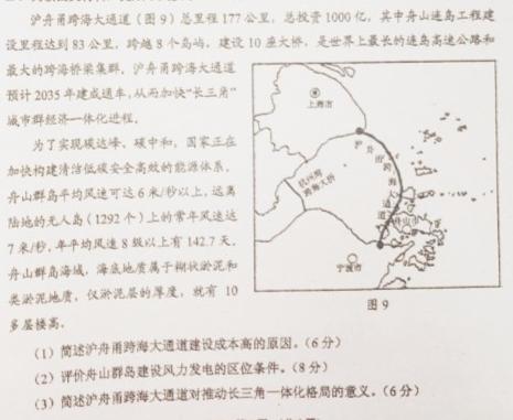 怀化市中小学课程改革教育质量监测试卷 2023年上期高三二模仿真考试.地理