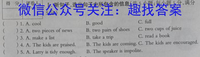 2023届中考导航总复*·模拟·冲刺卷(二)2英语试题