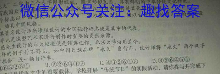 南京市协同体七校2022-2023高一第二学期期中联合考试语文