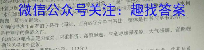 2022-2023学年陕西省八年级期中教学质量检测(23-CZ162b)语文