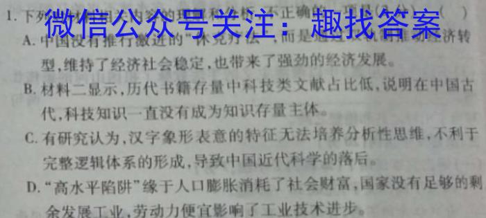 衡水金卷先享题压轴卷2023答案 湖南专版新高考A二语文