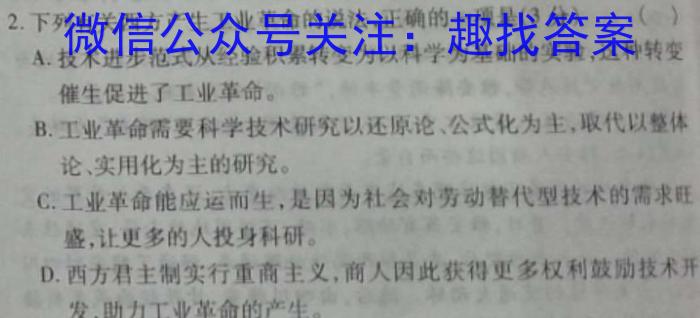 2023年湖北大联考高一年级4月期中联考（23-376A）语文