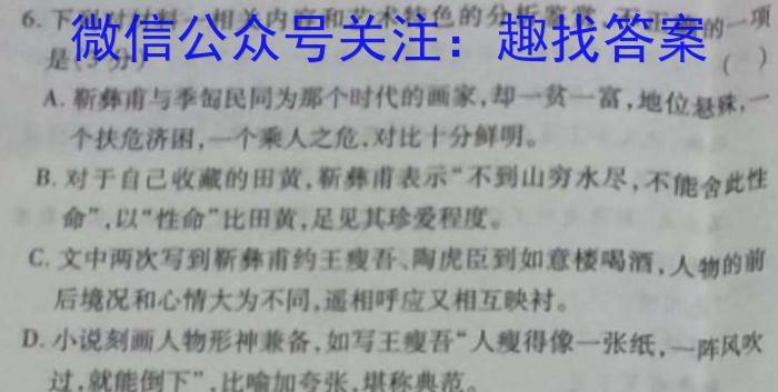 2023年普通高等学校全国统一模拟招生考试 高三新未来5月联考语文