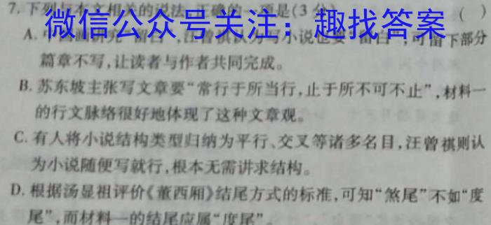 2023届全国普通高等学校招生统一考试JY高三终极一考卷(二)语文
