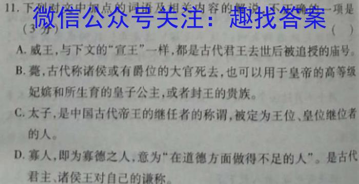 江淮名卷·2023年安徽中考模拟信息卷(五)5语文
