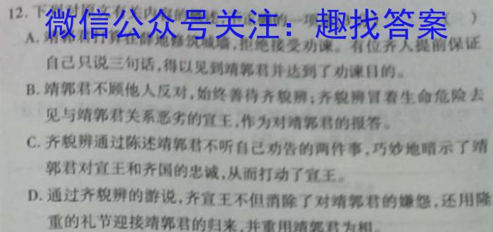 安徽省亳州市利辛高级中学2024~2023学年高二年级第三次月考(232687Z)语文