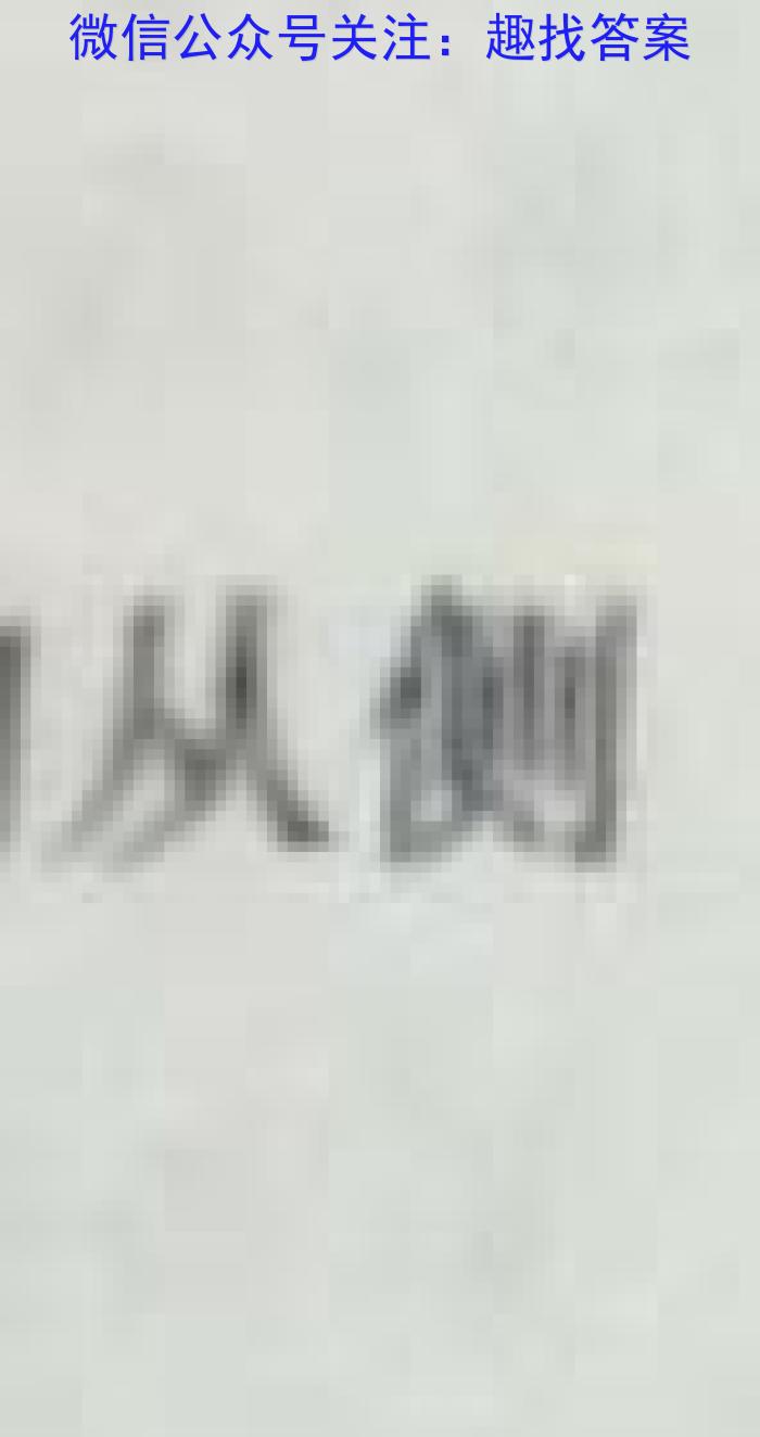 023年高三学业质量检测