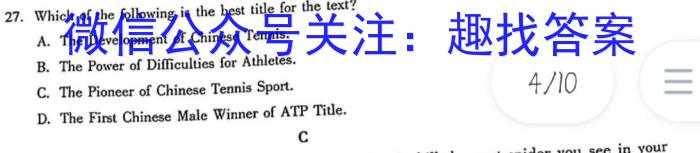 安徽省2022-2023学年九年级第一次调研考试（23-CZ143c）英语试题